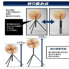 他サイトにも出品してます。　工業扇風機の画像