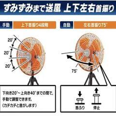 他サイトにも出品してます。　工業扇風機の画像