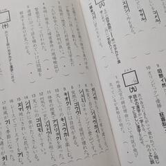 漢字検定4級　試験問題集　の画像