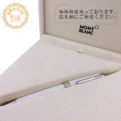 モンブラン MONTBLANC ボールペン マイスターシュテュッ...