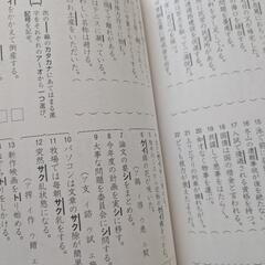 漢字検定3級　試験問題集の画像