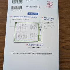 漢字検定3級　試験問題集の画像
