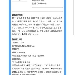 ゴミ箱 アスクル 【登戸】の画像