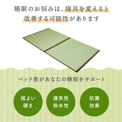 ベッド用の畳×2枚　シングルベッドのサイズの画像