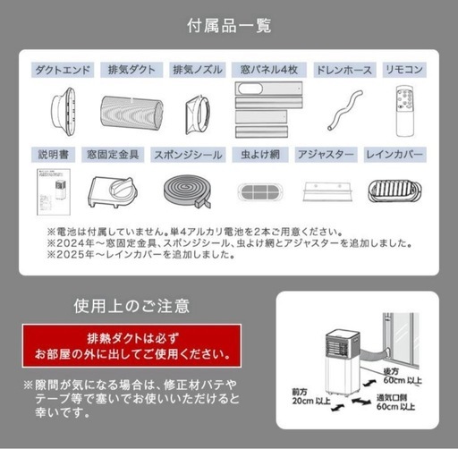 スポットクーラー
