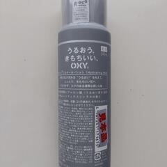 ロート製薬　OXY ミルキーローションの画像