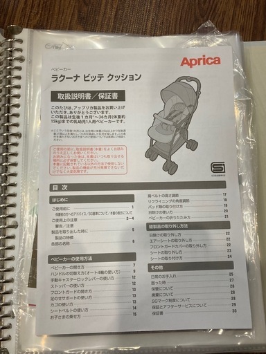 【中古】アップリカ葛西　グルーバル・ミニ　B429　94323　ひまわり(GH) アップリカ】ベビーカー【軽量両対面】 (キョウ) 広丘のベビー