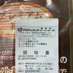【アップリカ】ベビーカー【軽量両対面】の画像