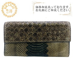 ボッテガヴェネタ BOTTEGAVENETA 長財布 パイソン ...
