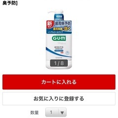 マウスウォッシュ　液体ハミガキ　960mlの画像