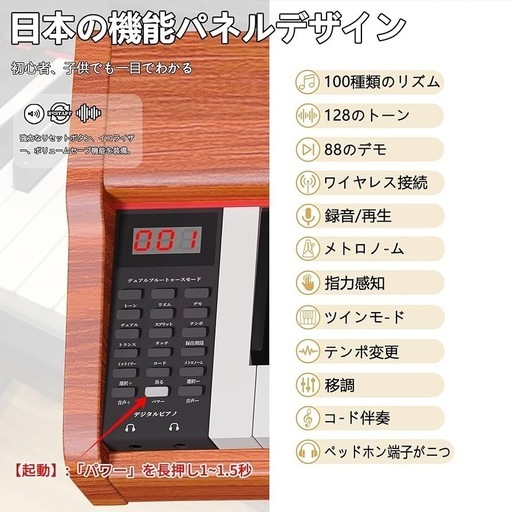電子ピアノ 88鍵盤 木製 ペダル付き スタンド一体型 MIDI対応 練習用