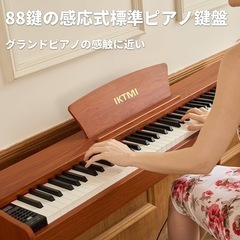 電子ピアノ 88鍵盤 木製 ペダル付き スタンド一体型 MIDI対応 練習用の画像