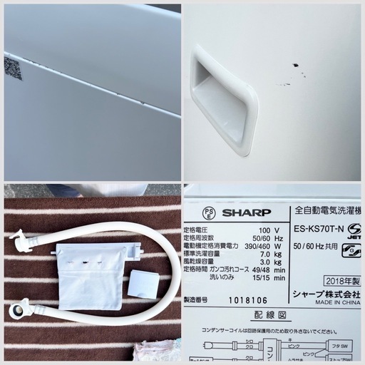 ■シャープ 全自動洗濯機 7.0kg 2018年製■SHARP ES-KS70T 風乾燥付き■2～3人用縦型洗濯機