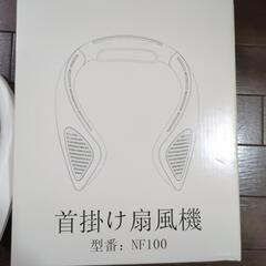 首掛け扇風機の画像