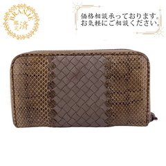 ボッテガヴェネタ BOTTEGAVENETA 長財布 パイソン ...