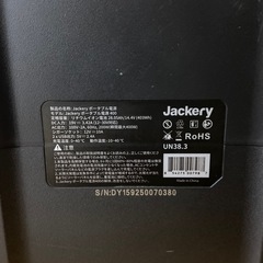 jackery ポータブル電源 400の画像