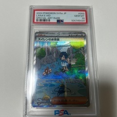 スイレンのお世話 SAR [SV5a 093/066]PSA10 (やま) 防府のカード