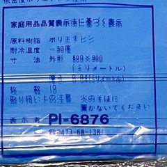 引き取り限定　☆ビニール袋　　水色　ポリエチレン　80㎝×90㎝　10枚入り　17袋の画像