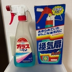【終了しました】無料　掃除用品　換気扇ルック　ガラスペット