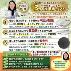 お尻が痛くならない車いす専用クッションの画像