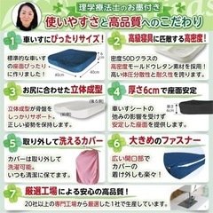 お尻が痛くならない車いす専用クッションの画像