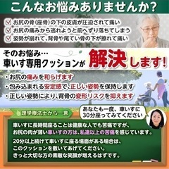 お尻が痛くならない車いす専用クッションの画像