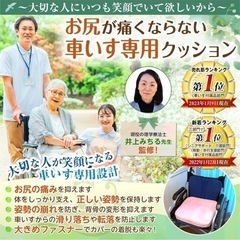 お尻が痛くならない車いす専用クッションの画像