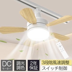 木目調シーリングファンライト リモコン付き シーリングライト ファン 木目調の画像