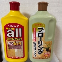 【終了しました】無料　フローリングワックス