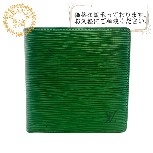 ルイヴィトン LOUIS VUITTON 二つ折り財布 エピ ポルトビエ