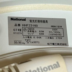 2個set  National  ナショナル ☆シーリングライト  ６畳用  ８畳用  リモコンあり の画像