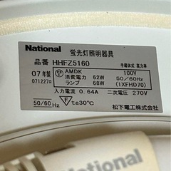 2個set  National  ナショナル ☆シーリングライト  ６畳用  ８畳用  リモコンあり の画像