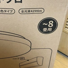 2個set  National  ナショナル ☆シーリングライト  ６畳用  ８畳用  リモコンあり の画像