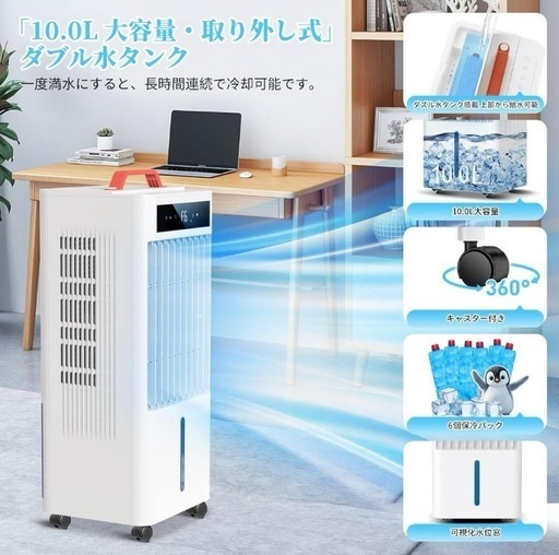 【商談成立】スポットクーラー ポータブルクーラー【2025年夏新開発 瞬間冷却 10L大容量 冷風機 ポータブルクーラー 冷風扇
