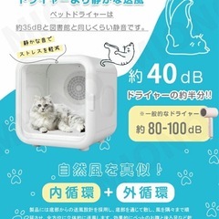 【早い者勝ち‼️】ペット用ドライヤー ペットドライルーム ペットドライヤー 抜け毛 脱臭機 ペット 犬 猫 急速乾燥ケースの画像