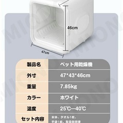 【早い者勝ち‼️】ペット用ドライヤー ペットドライルーム ペットドライヤー 抜け毛 脱臭機 ペット 犬 猫 急速乾燥ケースの画像