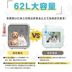 【早い者勝ち‼️】ペット用ドライヤー ペットドライルーム ペットドライヤー 抜け毛 脱臭機 ペット 犬 猫 急速乾燥ケースの画像