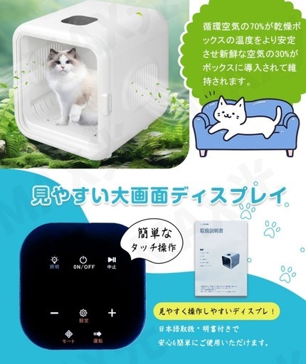 【早い者勝ち‼️】ペット用ドライヤー ペットドライルーム ペットドライヤー 抜け毛 脱臭機 ペット 犬 猫 急速乾燥ケース