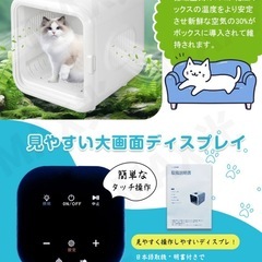 【早い者勝ち‼️】ペット用ドライヤー ペットドライルーム ペットドライヤー 抜け毛 脱臭機 ペット 犬 猫 急速乾燥ケースの画像
