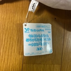 クレヨンしんちゃんの画像
