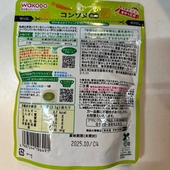 WAKODO コンソメの画像