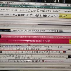 【裁断本】手芸本（かぎ針編み／ビーズ／その他）の画像