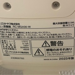 炊飯器　3合炊き　アイリスオーヤマの画像