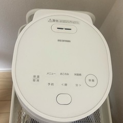 炊飯器　3合炊き　アイリスオーヤマ
