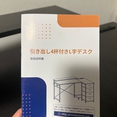 【値下げ中！】L字型デスクの画像