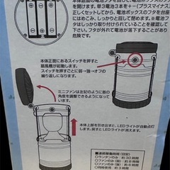 新品　こもれびキャンプ　扇風機付き　LEDランタンの画像
