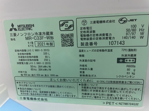 【受け渡し予定者決定】
家電一式とMITSUBISHI冷蔵庫330ℓ