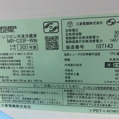 【受け渡し予定者決定】
家電一式とMITSUBISHI冷蔵庫330ℓの画像