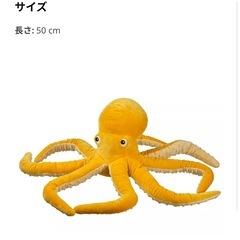 IKEA イケア タコ ぬいぐるみ イエローの画像
