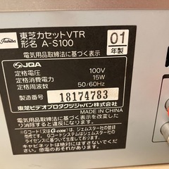 TOSHIBA ARENA ビデオデッキの画像